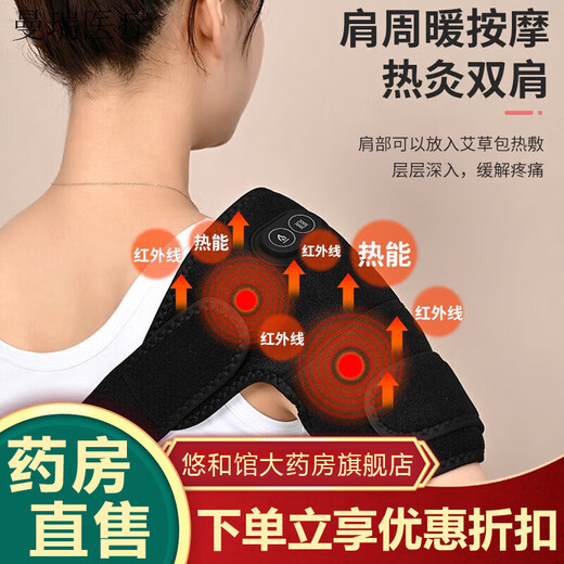 Universal electric heating shoulder hot compress physiotherapy bag to protect shoulder soreness artifact warm arm pain arm shoulder home massage