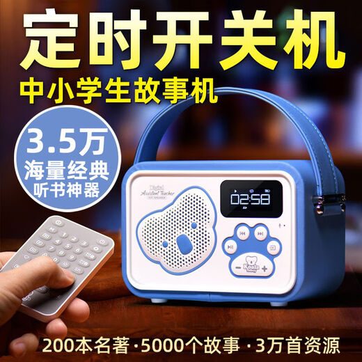 
Koratobi Story Machine for Primary and Secondary School Students over 6 years old and above before bedtime alarm clock player G Elementary School Junior High School 24460 32G essay 14699 essay 8