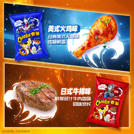 奇多（Cheetos）玉米棒 火鸡味50g*5包+牛排味50g*5包 休闲食品百事