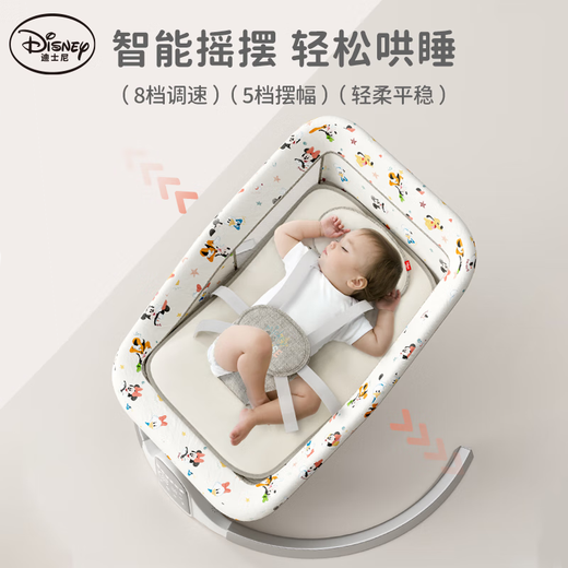 Disney (Disney) Chaise à bascule de bébé électrique bébé coaxiant artefact Shake Bed Sleep Caxing Artefact Electric Cradle fournit