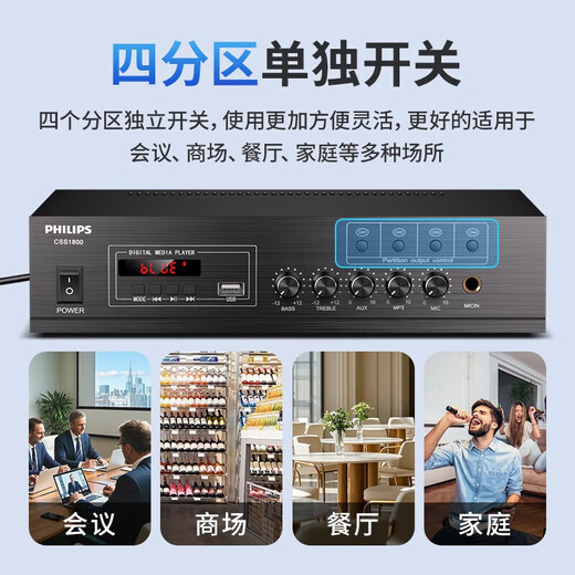 JBL 【进口喇叭】吸顶音响嵌入式音箱  客厅卧室商场消防广播喇叭天花板扬声器吊顶音响 蓝牙吸顶喇叭 飞利浦四分区功放+JBL CSS8006*5只