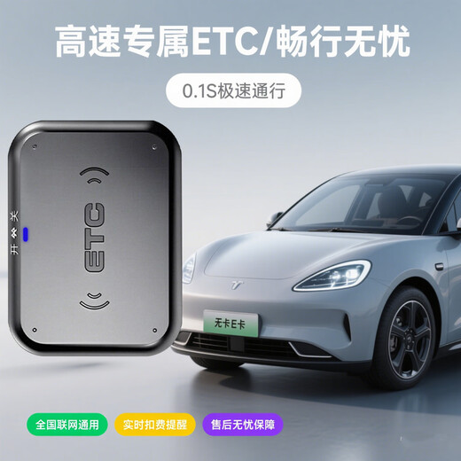 Faruijie smart cardless car etc. Nationwide universal sixth generation without glass, free high-speed center console seventh generation 8 smart cardless ETC (multi-functional model)