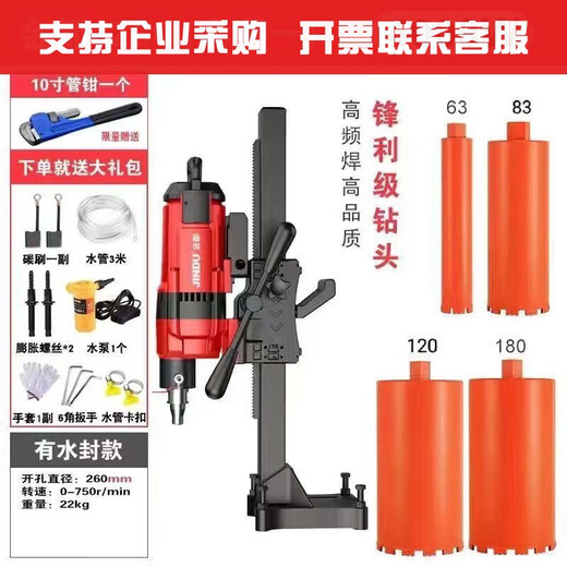 
XMSJ Yongkang Jindu 9235 desktop water drilling rig water drilling machine magic tool reinforced concrete water drilling rig Jindu 9230 new 3500W package two