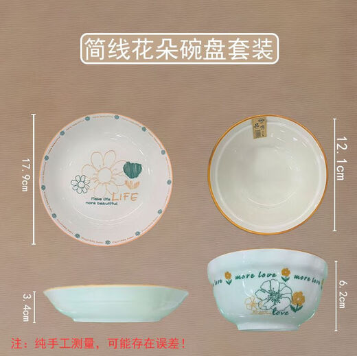 Household underglaze color ceramic pastoral style modern style simple line flower 4.8 inch bowl/7 inch plate tableware set simple line flower 7 inch plate 1 pack
