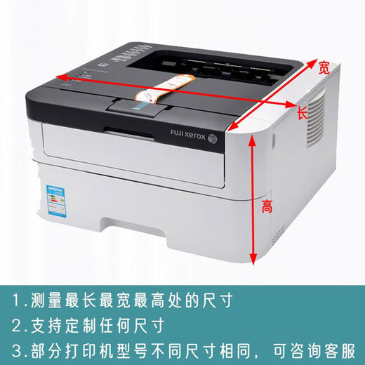 佳能打印机防尘罩套通用遮尘惠普复印机盖布投影仪保护套子爱普生 深蓝 支持定制 联系客服