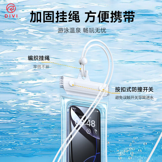 第一卫手机防水袋可触屏防水套 游泳漂流可触屏挂脖挂绳手机袋 外卖骑手专用防雨保护壳潜水温泉密封袋黑