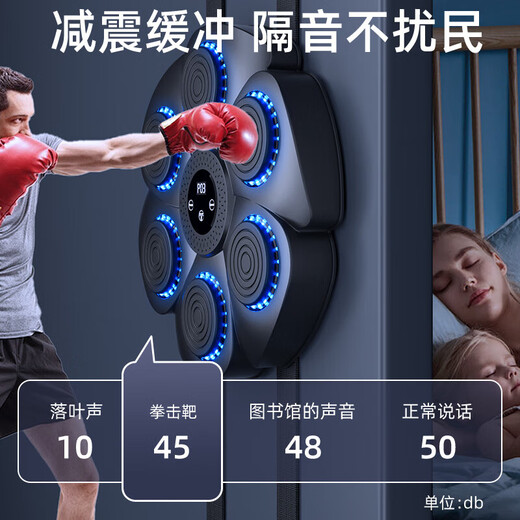 智能音乐拳击机 墙靶电子反应靶成人沙袋儿童男孩礼物健身训练器 黑-【九档调节蓝牙智能款】+拳套