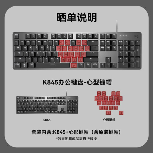 Logitech K845 wired mechanical keyboard, gaming e-sports computer office, ergonomic full size 104 keys, red axis, self-operated No. 1 member store exclusively provided
