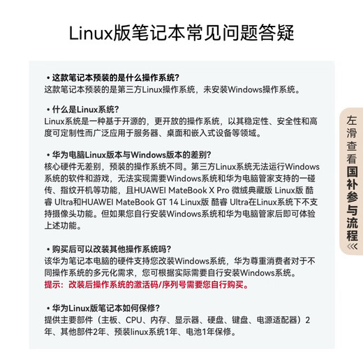 
Huawei MateBook 14 Linux version National subsidy 20% thin and light laptop 2.8K OLED touch screen Core Ultra 5 32G 1T space gray