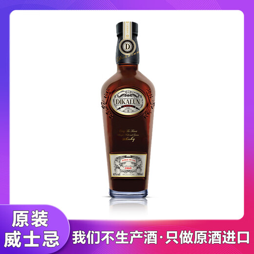 蒂卡伦（DIKALUN）英国原装进口威士忌酒流金贵族英格兰洋酒礼盒装珍藏 【蒂卡伦流金贵族】700ml-2瓶