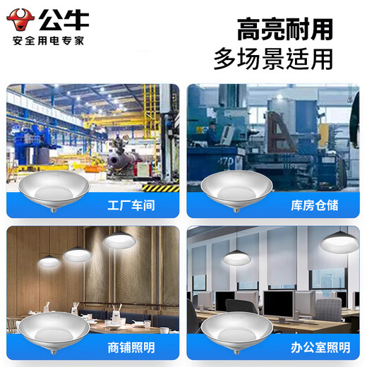 Bull (BULL) High Bright LED Factory Factory Workshop Warehouse Supermarket Chandelier Lighting 50W Wanjiang Series MK-C050A-AS Ceiling Light 6500K