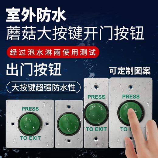 Yunmao Outdoor wasserdichte Zugangskontrollschalter selbst-Reseet 86 Typ Türknopf Schmale lange Säulentür Öffnung Taste Regendicht Langstreifen Typ + Unterbox Z3519D2W Größe 90* e