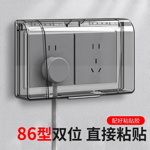 Socket waterproof cover socket protective cover bathroom socket waterproof box bathroom switch splash-proof box self-adhesive protective cover double black see-through 1 piece