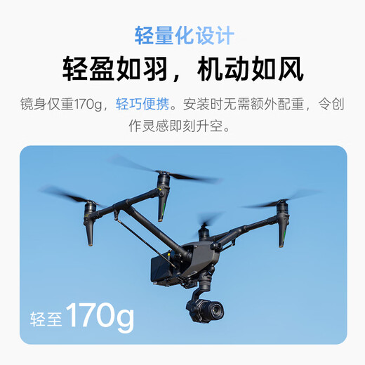 VILTROX AF 90mm F3.5 DL mount full-frame telephoto fixed-focus automatic lens for DJI Inspire 3 drone Ronin 4D movie camera