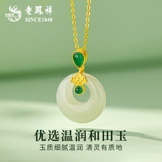 Lao Fengxiang Ruyi Hetian Jade Peace Buckle Necklace for Women Light Luxury 2025 New High-end Anniversary Gift for Girlfriend and Wife Ruyi Hetian Jade Peace Buckle Necklace Heart-beating Gift Box