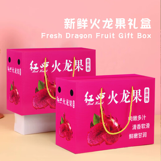 5jin [Jin ist gleich 0,5 kg] Pack gelbes Herz Rotes Herz Weißes Herz Drachenfrucht 8-10jin [Jin ist gleich 0,5 kg] Geschenkbox Farbdruckverpackung Karton Früchte leere Papierbox 3216/General Dragon Fruit 8-10jin [Jin ist gleich 0,5 kg] Pack