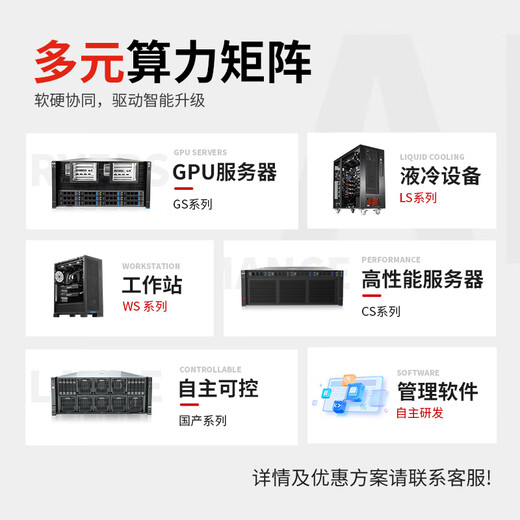 cloud hin云轩AMD EPYC9005数据分析DeepSeek本地部署塔式工作站GPU服务器电脑主机 AMD EPYC 9274F 512G内存丨960G固态丨集显