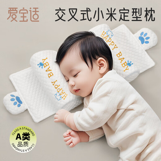Aibaoashi Baby Stylow Pillow Тип подушка Xiaomi Pillow Plouting Type 0-1-летняя детская подушка вспомогательная подушка типа головки с спальной подушкой для медвежьего когти S842