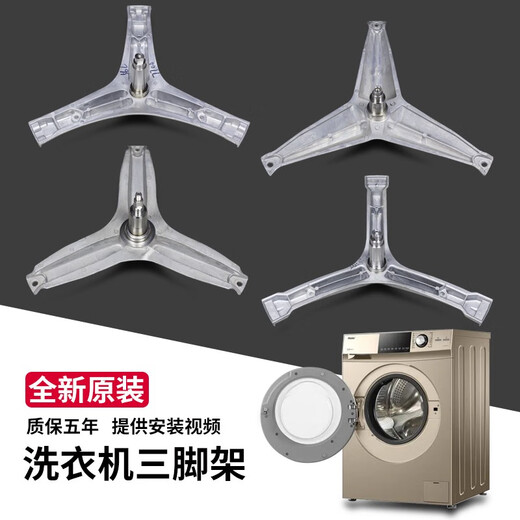 BEYZK适用海信滚筒洗衣机三脚架内筒三角支架轴承油封水封原装配件大全 2号三脚架1098 送螺丝扳手