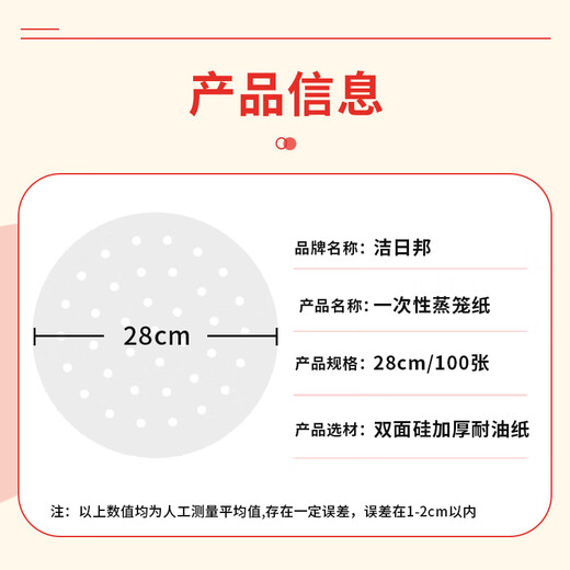 Jieribang disposable steamer paper 28cm*100 sheets food grade special steamer cloth pad paper non-stick oil paper steamer cloth