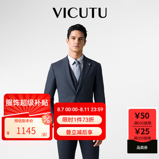 威可多（VICUTU）男士西服通勤男上衣商务轻正装羊毛男西装外套VBS22112030 蓝色暗纹 180B