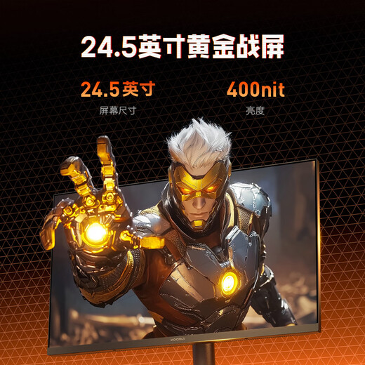 KOORUI Core 24,5 Zoll 260 Hz High Brush Fast-IPS-Hardware Low Blue Light HDR400 E-Sports-Helligkeit 1 ms Reaktion Dark Area Durchbruch Gaming-Computermonitor X5