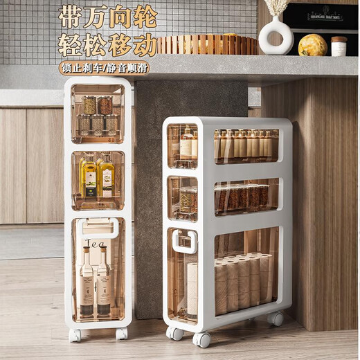 夹缝收纳柜家用厨房浴室储物柜透明抽屉式厕所卫生间窄缝隙置物架 20cm宽四层茶色