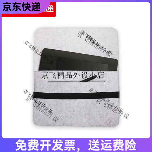 Universal digital tablet bag CTL472 671 672 6100 Yingtuo PTH660 hand-painted board protective cover protection... DTC133 felt bag Send pen bag 0x0cm
