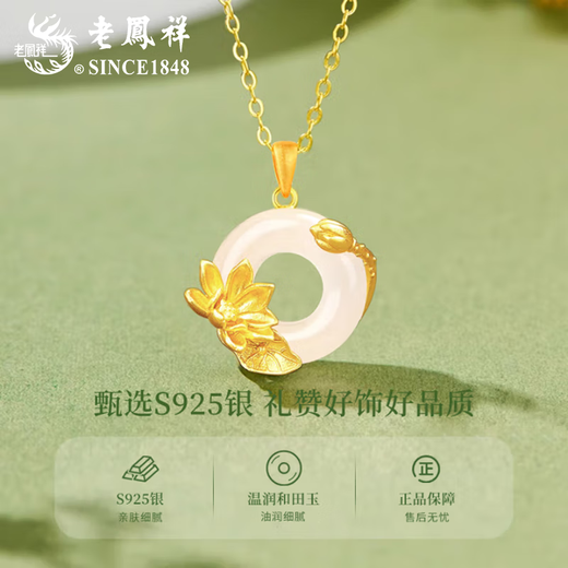 Lao Fengxiang S925 Anemone Peace Buckle Necklace Women's Flower Pendant Jewelry Valentine's Day Birthday Gift for Girlfriend Mom When/Next Day Delivery - Lotus Peace Buckle Necklace
