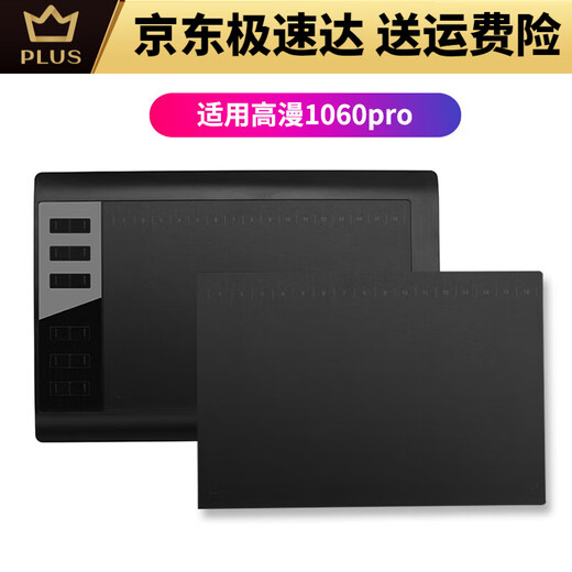 和冠和冠Wacom石墨保护膜CTL672/472 1060手绘板板类纸膜PTH660数位膜 CTL671石墨膜类纸触感 送10支笔 0x0cm