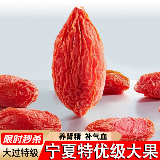 藏佩圆胖东来品1质宁夏枸杞正宗中宁特级免洗泡水红苟杞王特大新果野生 5克很少/拍罐装更划算