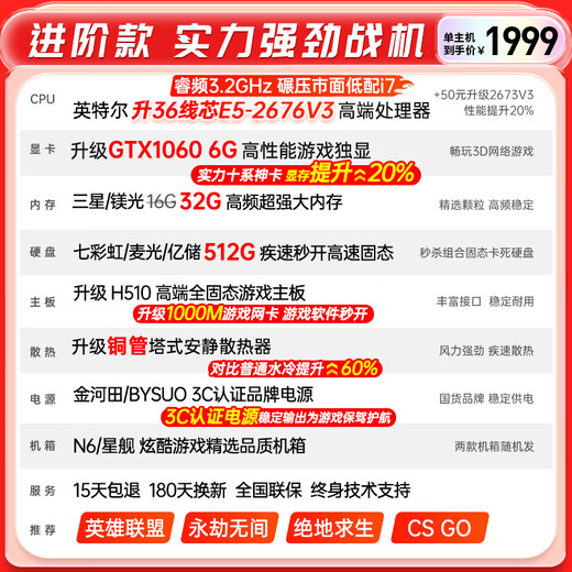 酷耶i7升十八核64G内存4060游戏电脑台式机台式电脑主机独显全套组装电脑整机家用办公 进阶款36线芯/GTX1060剪辑渲染