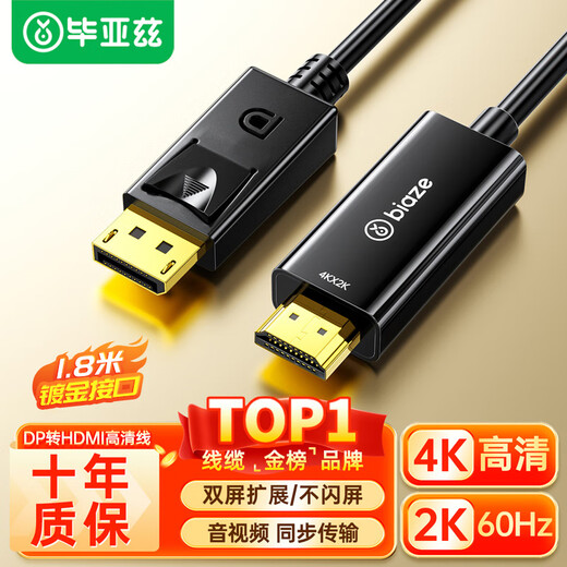 Biaz Cable adaptador DP a HDMI Cable HD 1080P DisplayPort a HDMI Cable de video macho a macho Cable convertidor DP grande de computadora a TV 1,8 metros