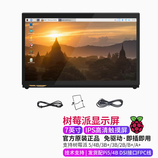 Chuanglebo Raspberry Pi 5 display 4b display screen HDMI LCD screen IPS Maker Education 7-inch ips high-definition touch screen