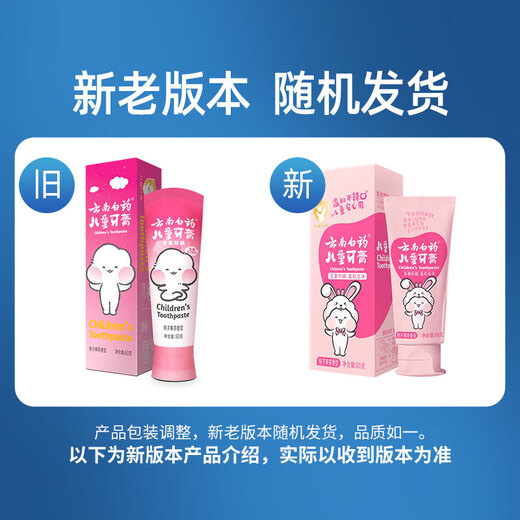 Yunnan Baiyao 6-12 ans de dentifrice pour enfants pêche à la pêche à la pêche 60g Version yunbao
