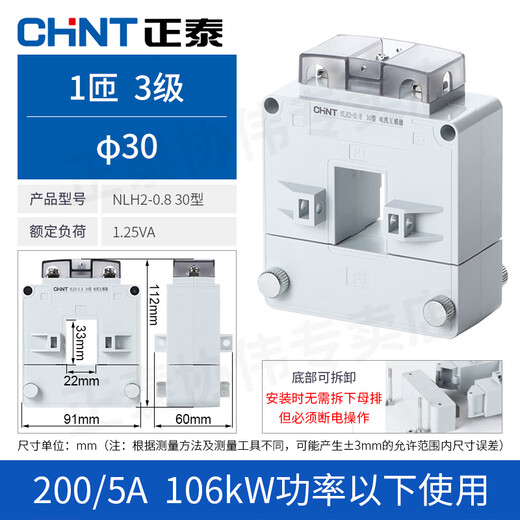 Open-type current transformer three-phase open-type snap-opening high-precision low-voltage AC measurement CT ratio 30 type 200/5A level 3 (power below 106KW)