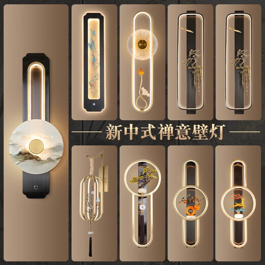 欧普照明（OPPLE）2025新款新中式全铜艺术装饰灯具走廊过道玄关背景装饰迎客松壁灯 1W MB9721 38CM