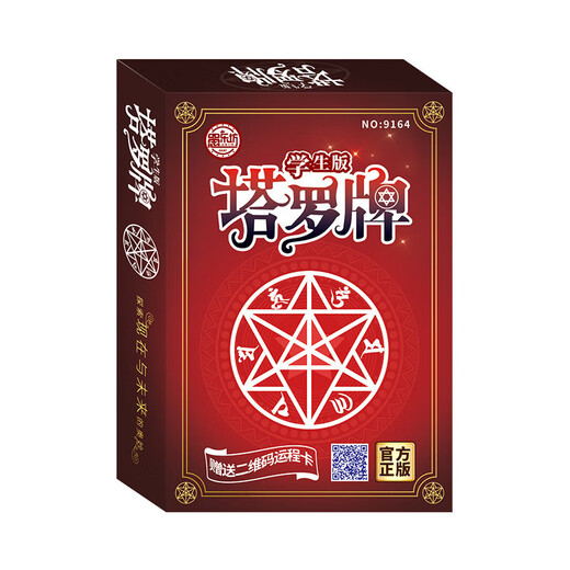 害你在心口难开桌游卡牌塔罗牌卧底游戏三国杀真心话 【9226卧底游戏】