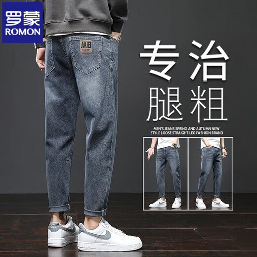罗蒙牛仔裤男士2025新款夏季宽松直筒弹力休闲裤薄款潮流修身锥形裤子 306蓝灰+6621黑色 32 【2尺5-体重135-145斤】