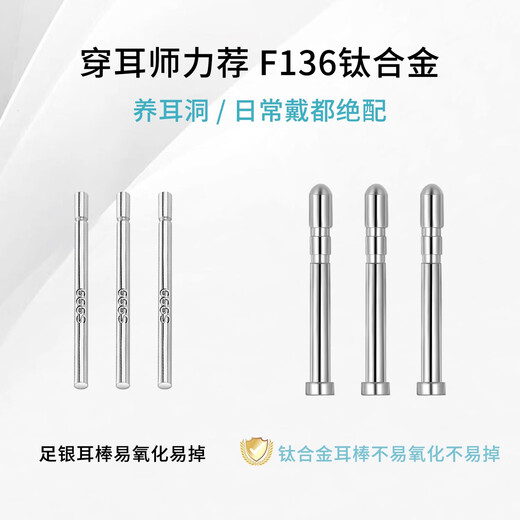 LnieerF136 medical titanium alloy earrings for women, ear piercing and ear sticks, invisible anti-blocking needles, no need to remove ear bones when sleeping, earrings for men, 2 pairs, rod thickness 0.8mm + rod length 12mm ear rods