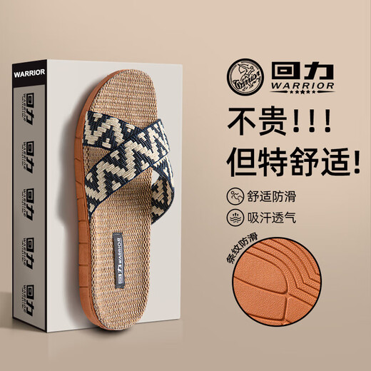 回力亚麻拖鞋男士室内居家防滑透气地板凉拖鞋女WCX1045-1 黑白 44-45