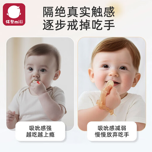 Mi Li Soothing Teether, Baby's Anti-Eating Hand Artifact, Thumb Molar Stick, Oral Period Sleeve, Finger Anti-Bite, Silicone Teething Period, Quit Eating Hand Teether, Bracelet Type Teether, 1 Pack