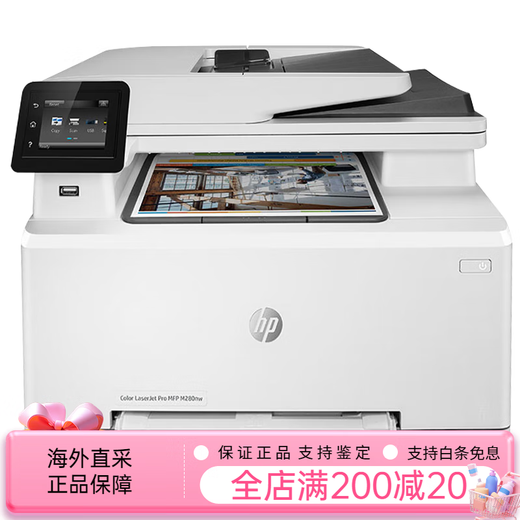 HP M180n color laser M181fw multi-function printer all-in-one copy scanning A4 business network office business three-in-one M281fdw M280n M280nw (document feeder + wireless network_21 pages per minute) Package 2