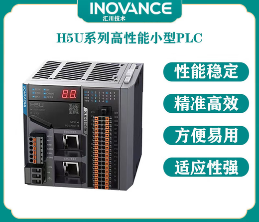 PLC Inovance H5U series controller 8-axis/16-axis/32-axis 1614MTD with IO expansion module GL10 8-axis 8-axis H5U-1614MTD-A8