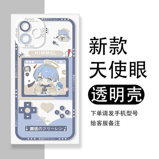 KYODO 鲸美多葬送的芙莉莲辛美尔手机壳适配小米13苹果12Pro华为nova9一加ace2 天使眼-芙莉莲r3889 oppo系列--型号发给客服备注