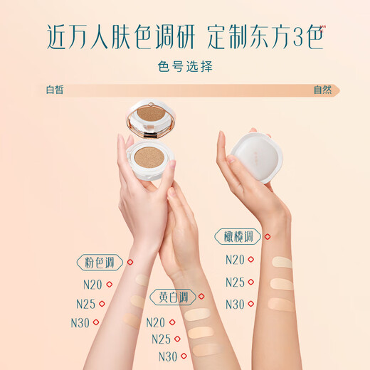 Hua Xizi Double 11 ready-made good-looking air cushion for dry skin N20 concealer and nourishing skin, light and moisturizing gift for women