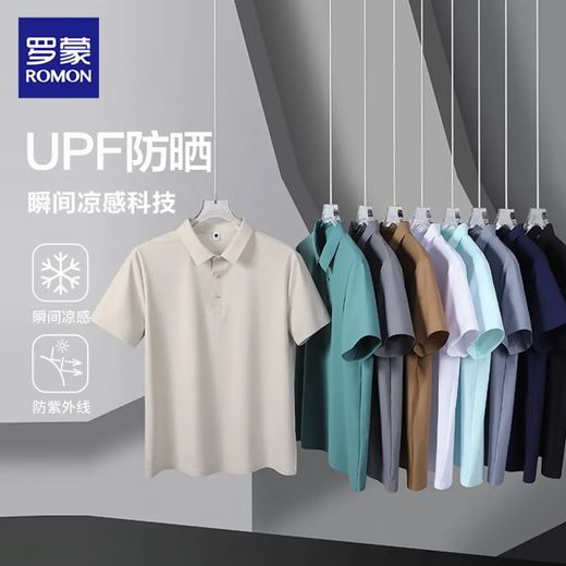 罗蒙凉感T恤夏季冰丝短袖T恤男士翻领polo衫中年纯色T恤凉感透气上衣 湖绿 YH12357 M 【建议90-115斤】