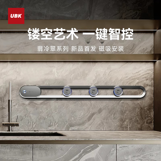 优必克轨道插座翡冷翠系列磁吸安装全新镂空设计一键智控防过载可移动明装滑轨高端餐厨艺术插座 【左接线】马丁灰757mm+5粒适配器