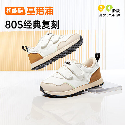Jinopu children's toddler shoes, spring and autumn soft-soled breathable shoes for boys and girls, infants and young children, functional shoes GW1693, cotton white/almond powder 22.5 140mm, suitable for foot length 136-145mm