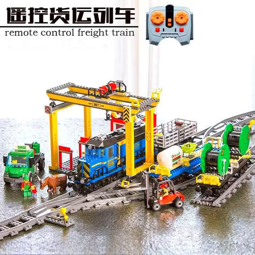 语森忆中国积木城市系列60052货运列车电动遥控版火车儿童拼装玩具 城市警察总局系列全套 高品质